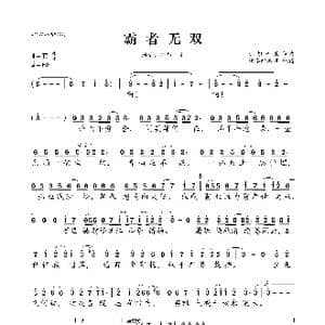霸者无双_歌曲简谱_词曲:小旭音乐 小旭音乐