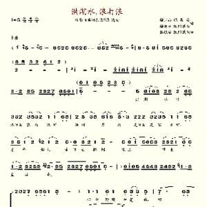 洪湖水浪打浪_歌谱投稿