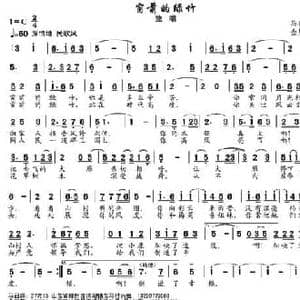 窗前的绿竹_民歌简谱_词曲:马召辉 金月苓