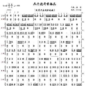 众手浇开幸福花_歌曲简谱_词曲: 唐诃 :小小张