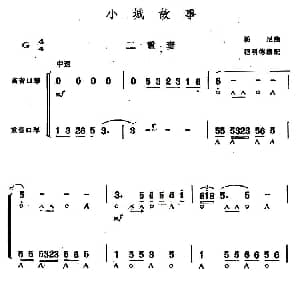 口琴谱 | 小城故事 二重奏 汤尼曲 程明德