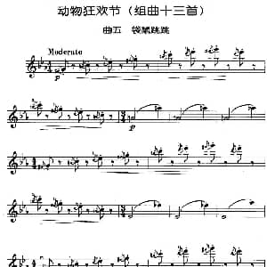 小提琴谱 | 动物狂欢节组曲 五 袋鼠跳跳 法 圣桑原曲 马景林改编