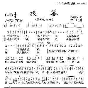 报答_歌曲简谱_词曲:石顺义 羊鸣