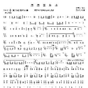 清清玉湖水简谱_歌曲简谱_词曲: 李春华