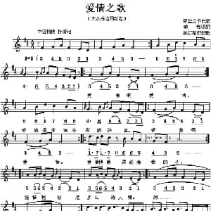 爱情之歌 斯里兰卡 _外国歌谱_词曲:晓钱 译词 孙正 配歌