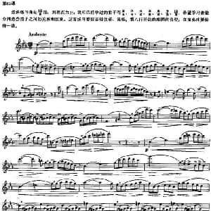 长笛曲谱 | 长笛练习曲100课之第62课 128拍 拍子之间的关系和区别