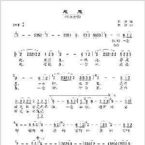 慈愿_歌谱投稿_词曲:韩红 韩红