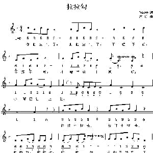 拉拉勾_儿歌乐谱_词曲:陈镒康 汪玲