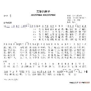 亲爱的燕子_歌谱投稿