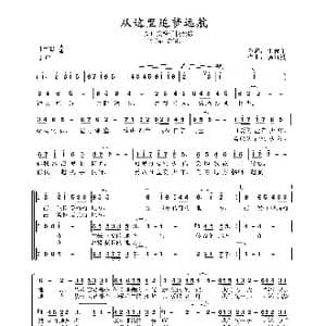 从这里追梦远航_歌曲简谱_词曲:生吉俐 杨洪波