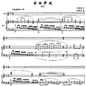 老古井边_民歌简谱_词曲:邓富强 黄颖仪