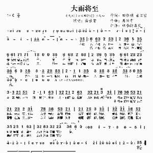 大雨将至_歌谱投稿_词曲:田辰明 唐汉霄 唐汉霄