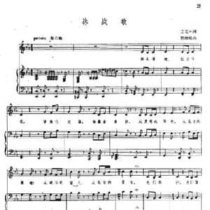 巷战歌_民歌简谱_词曲:方之中 陈田鹤