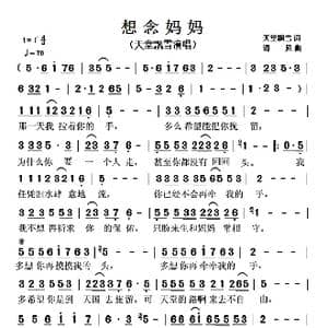 想念妈妈_歌曲简谱_词曲:天堂飘雪 海风