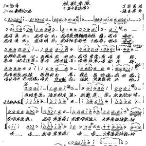 放歌草原_歌谱投稿_词曲:丁常菊 张艺军