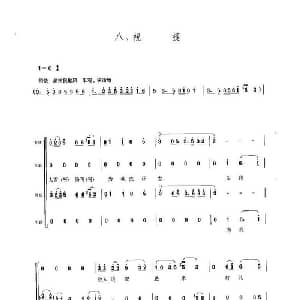 祝捷_合唱歌谱_词曲:肖华 晨耕 生茂 唐诃 遇秋