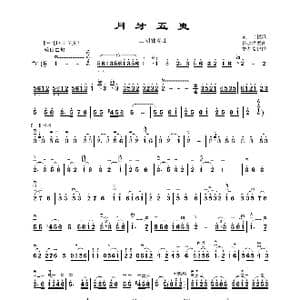 月牙五更_歌曲简谱_词曲: 杨永泽