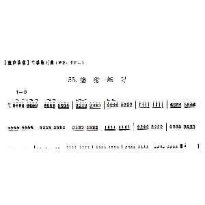 古筝谱 | 童庐筝谱 35.摇指练习