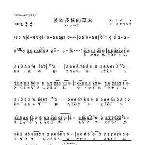 梦回多情的草原_歌曲简谱_词曲:郭甜 郭甜