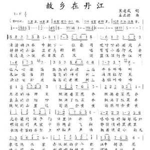 故乡在丹江_民歌简谱_词曲:冀建成 左正德