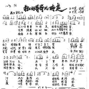 打工的哥哥几时走_歌谱投稿_词曲:丛中笑 丛中笑