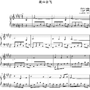 放心去飞 钢琴谱 陈秀男曲 wzq2004117制谱