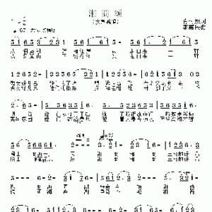 湘商颂_歌曲简谱_词曲:肖时照 李需民