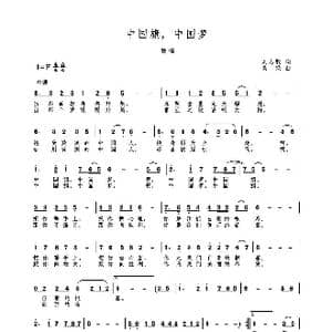中国梦,中国旗MV_歌谱投稿_词曲:刘志毅 高绿