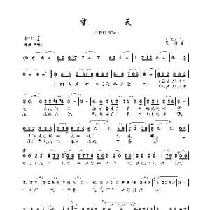 望天_歌曲简谱_词曲:石顺义 吴璇