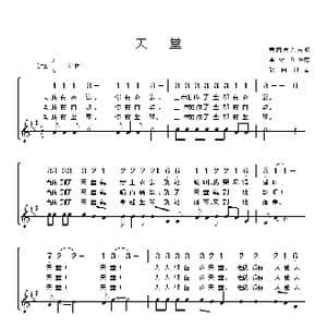 美 天堂_歌谱投稿_词曲:美国黑人民歌 李维渤译配