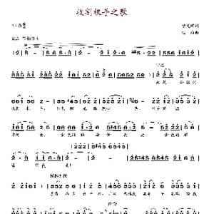 收割机手之歌_歌谱投稿_词曲:曾宪瑞 佳向