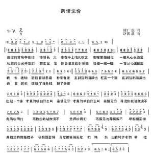 亲情无价_民歌简谱_词曲:付广惠 赵国清