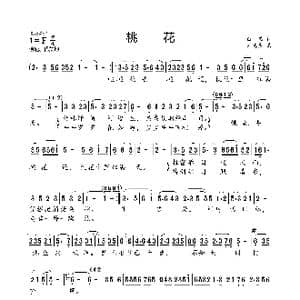 桃花_歌曲简谱_词曲:白燕 刘梅生