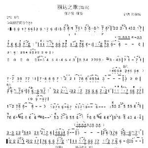 丽达之歌_歌谱投稿