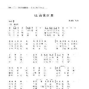 赞颂34个省份组歌:高歌江苏_歌曲简谱_词曲:朱国鑫 朱国鑫