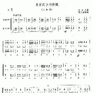 口琴谱 | 美丽的乡村姑娘 二重奏 拉加罗曲 程明德编曲