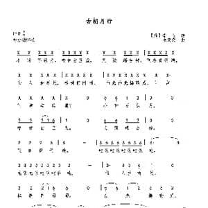 古朗月行_歌曲简谱_词曲:李白 巫定定
