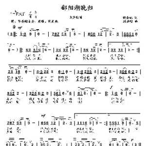 鄱阳湖晚归_歌曲简谱_词曲:钟秀林 刘启明