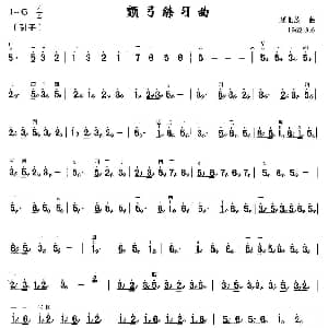 二胡谱 | 颤弓练习曲 刘北茂