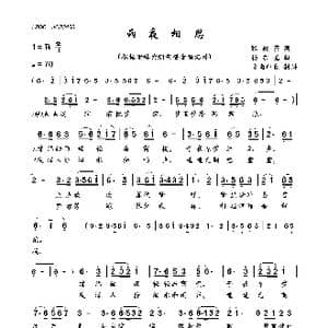 雨夜相思_歌曲简谱_词曲:张效密 杨东亮