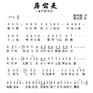 蒲公英_歌曲简谱_词曲:杨学超 李泽国