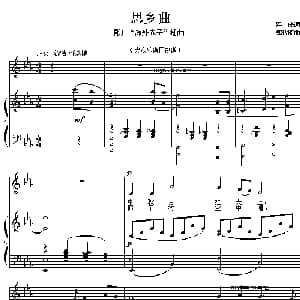 思乡曲_美声唱法乐谱_词曲:瞿琮 郑秋枫