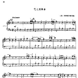 手风琴谱 | 花儿圆舞曲 苏 肖斯塔科维奇