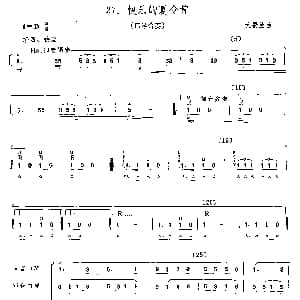 口琴谱 | 快乐的夏令营 合奏 元景兰