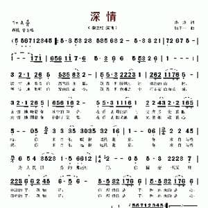 深情_歌谱投稿_词曲:浩龙 张千一