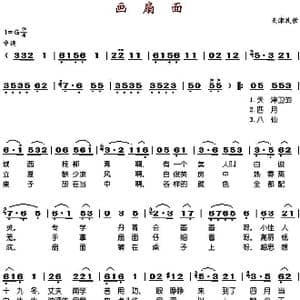 画扇面_歌谱投稿