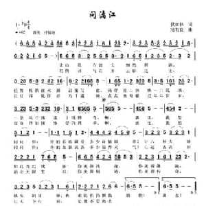 问漓江_民歌简谱_词曲:伏如林 陆有良