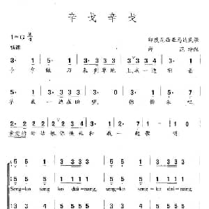 辛戈辛戈 印度 _外国歌谱