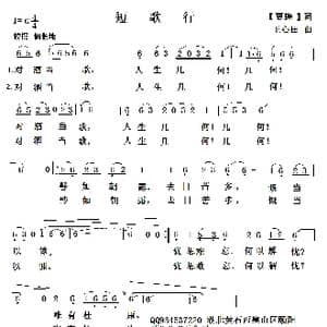 短歌行_歌曲简谱_词曲: 曹操 王心田