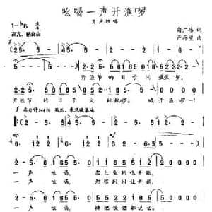 吆喝一声开渔啰_民歌简谱_词曲:俞广德 严再望